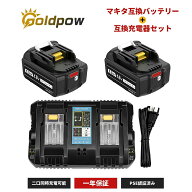 「新規オープン記念！10%オフクーポン配布中」マキタ 18V バッテリー 互換 + DC18RD 互換充電器 セット …