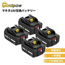 「限定価格！一個3299円★型落ちセール」互換 マキタ 18v バッテリー BL1860B 6000mAh大容量 マキタ バッテリー 18v B…