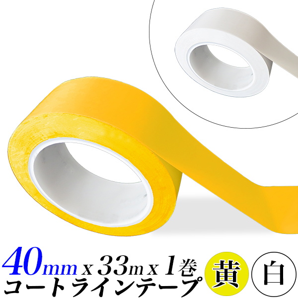 楽天市場】【ポイント5倍】床用 テープ 1個/長さ 33m 幅 40mm/白・黄色