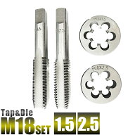 M18 タップダイスセット 4PC タップ アンド ダイスセット M18 タップ & ダイスセット M18 4個組 M18x1.5 …