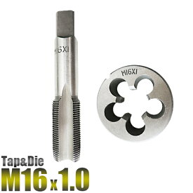 M16 × 1.0 タップダイスセット 2PC M16x1.0 ねじ山 目立修正 タップダイス 16mm - 1.0 ネジ目立て 手動工具 切削工具【送料無料】