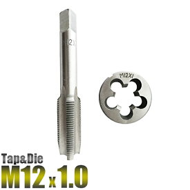 M12 x 1.0 タップダイスセット 2PC M12 m12 ねじ山 目立修正 タップダイス 12mm-1.0 ネジ目立て 手動工具 切削工具【送料無料】
