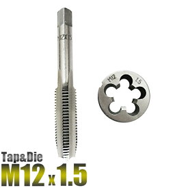 M12 × 1.5 タップダイスセット 2PC M12 m12 タップダイス 12mm - 1.5 ネジ目立て 外径12ミリ ピッチ1.5 手動工具 切削工具【送料無料】