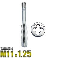 M11 x 1.25 タップアンドダイス 2pc M11 m11 タップ&ダイスセット M11-1.25 外径 11ミリ　ピッチ 1.25mm …