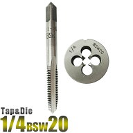 1/4BSW20 タップダイスセット 2個組 インチ規格 1/4-20BSW 【送料無料】