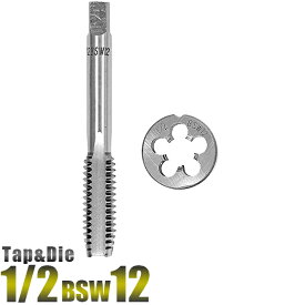 1/2BSW 12 タップダイスセット 2PC インチ規格 1/2 - 12BSW タップダイス2個組セット 外径 7ミリ ピッチ 12mm ねじ山 目立修正 目立て直し【送料無料】