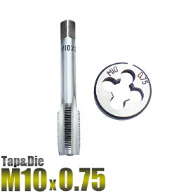 M10 x 0.75 タップダイスセット 2pc M10 m10 ねじ山 目立修正 タップダイス 10mm - 0.75 ネジ目立 手動工具 切削工具【送料無料】