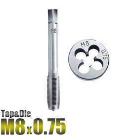 M8 x 0.75 タップダイスセット 2PC M8 ねじ山 目立修正 タップダイス 8mm - 0.75 ネジ目立て 手動工具 切削工具【送料無料】
