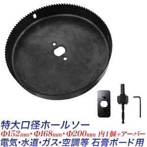 ؍Hp z[\[ ΍p{[hp a/a 152mm 168mm 200mm/؍ށAA؍/Z^[VtgA[o[Atpv[gt/dCH EKXzǍH 󒲍H _Ngpz[/y