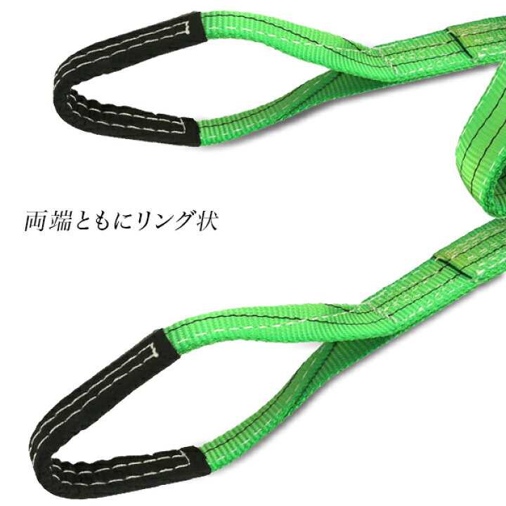楽天市場】【☆ﾎﾟｲﾝﾄ10倍☆】ベルトスリング 50mm 1m 幅 50mm × 長さ 