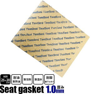 V[gKXPbg KXPbgV[g/ 1.0mm 25 x 20cm@p/ThreeBond X[{h@210S/V[gpbL/σK\@ω @ώ_ @σAJ/펞݌ɗL/X[V[gyzs