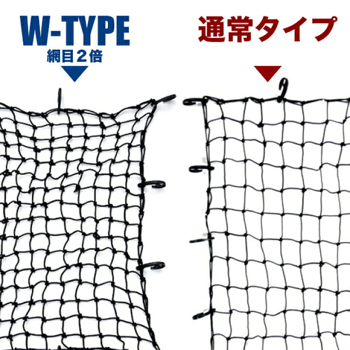 楽天市場】カーゴネット MWサイズ/サイズ およそ 100cm x 65cm(網目二倍ネットW)太さ 約4mm 約6cm角の網/荷台用ゴムネット 、スパイダーネット/トランクネット、ラゲッジネット/軽トラ荷台ネット、トラックネット/細かい網目が縦横2倍/ : 工具ダイレクト 楽天市場店 楽天市場】カーゴネット MWサイズ/サイズ およそ 100cm x 65cm(網目二倍ネットW)太さ 約4mm 約6cm角の網/荷台用ゴムネット 、スパイダーネット/トランクネット、ラゲッジネット/軽トラ荷台ネット、トラックネット/細かい網目が縦横2倍/ : 工具ダイレクト 楽天市場店
