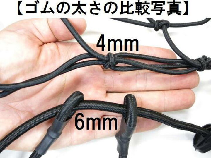 送料無料激安祭 約8cm角の網 およそ カーゴネット トランクネット X サイズ 送料無料激安祭 約8cm角の網 およそ カーゴネット トランクネット X サイズ