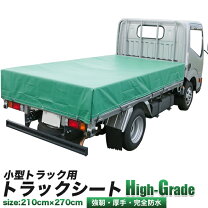 楽天市場】トラック 荷台カバーの通販