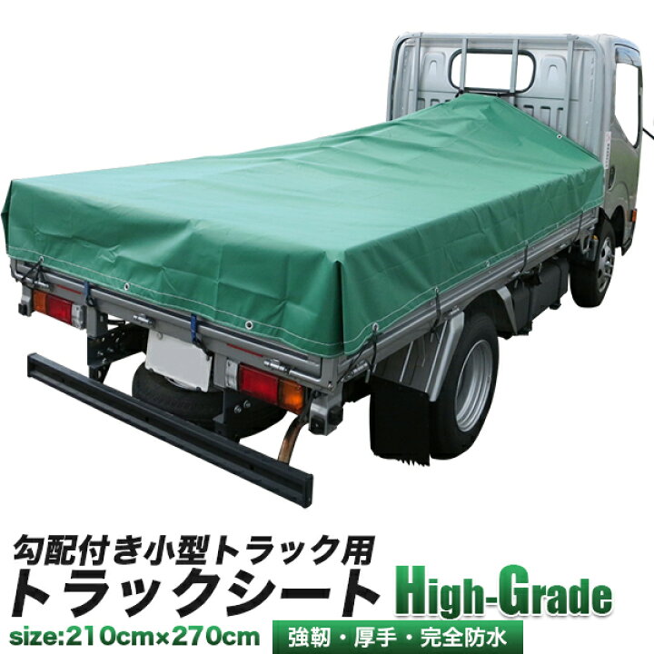 楽天市場】【ﾎﾟｲﾝﾄ10培】【☆入荷しました☆】小型 トラック用 荷台  