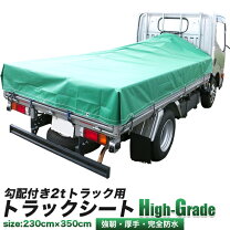 楽天市場】ダンプ 2t（車用品・バイク用品）の通販