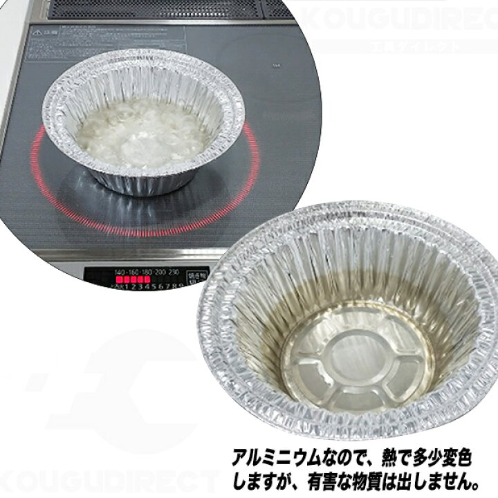楽天市場】丸型 使い捨てアルミ鍋 10枚 100枚 300枚 ラーメン うどん 