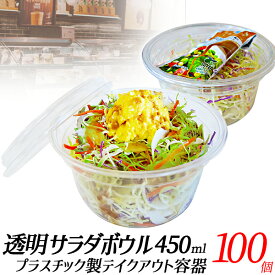楽天市場 使い捨て容器 サラダの通販