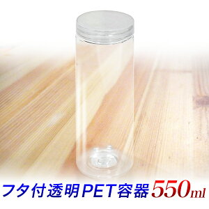 {ge NA{g 550ml/ve{g 550cc/10A50A100A300/Wtv{g/200mm a 60mm/̋@p@PETe/N[Q[AgѐHpAAL[z_