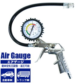 信仰 そっと 蓄積する 空気圧 計 付き 空気 入れ 高齢者 積極的に 織る