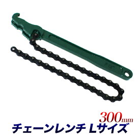 【★ポイント10倍★】チェーンレンチ L エレメントレンチ/パイプレンチ、プーリーホルダーとして/結束工具、配管作業、特大ボルト回し/車用品　エンジン　オイルフィルター　パーツ【送料無料】代引不可/