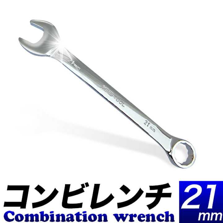 楽天市場】コンビレンチ 21mm オープンエンドとメガネの 