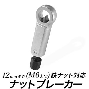 ibgu[J[ 12mm (`M6) #1/ibgGLXgN^[@ibgJb^[/ibgXvb^[@؍H@DIYEH/Œό`@KтX^bh{g@S/蓮Hyz