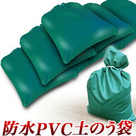 土のう袋 土嚢袋 大型 厚手 防水 10枚　20枚　50枚 防水素材 PVC製 強力タイプ どのう 土のうバッグ 緊急…