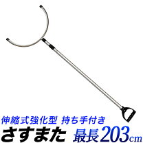 楽天市場】さすまた 2本セットの通販