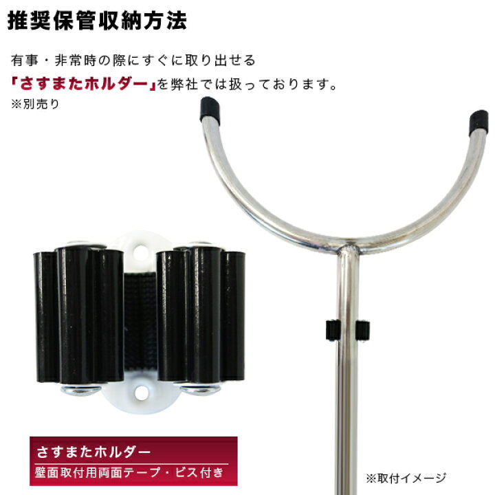 楽天市場】害獣用 さすまた 194cm トゲ付き 護身 防犯用 さすまた 刺股 