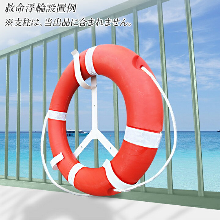 楽天市場】【☆ﾎﾟｲﾝﾄ10倍☆】救命用浮き輪 大サイズ 外径71cm 空気入れ 