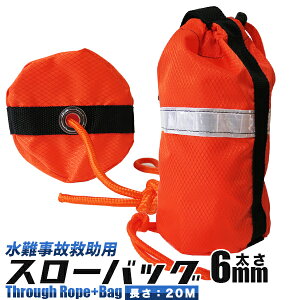 X[obO 20m  6mm/bVP[Xt@ˍޕt/XL[[v ~[v/XEobO(IW)t X[[v/h /S΍ ~E~pi/}X|[c y