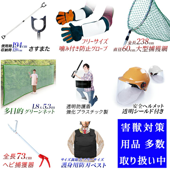 楽天市場】護身 防犯用 さすまた 刺股 強化型 収納時 約 131cm 使用時 