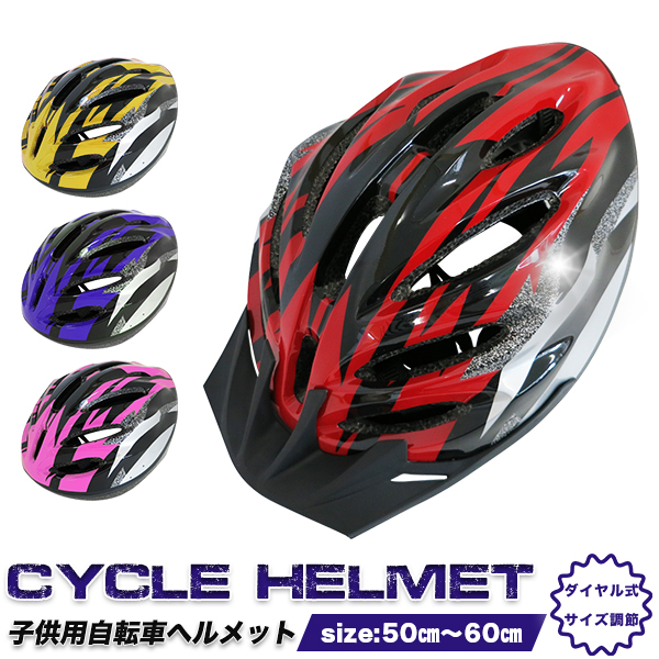自転車用 ヘルメット ピンク黒 サイズ調整 簡単 大人 こども 男女兼用