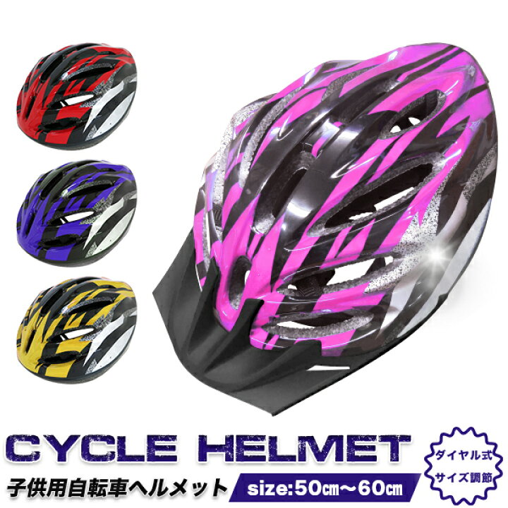 自転車用ヘルメット 黒と黄緑 バイザー付き 内気
