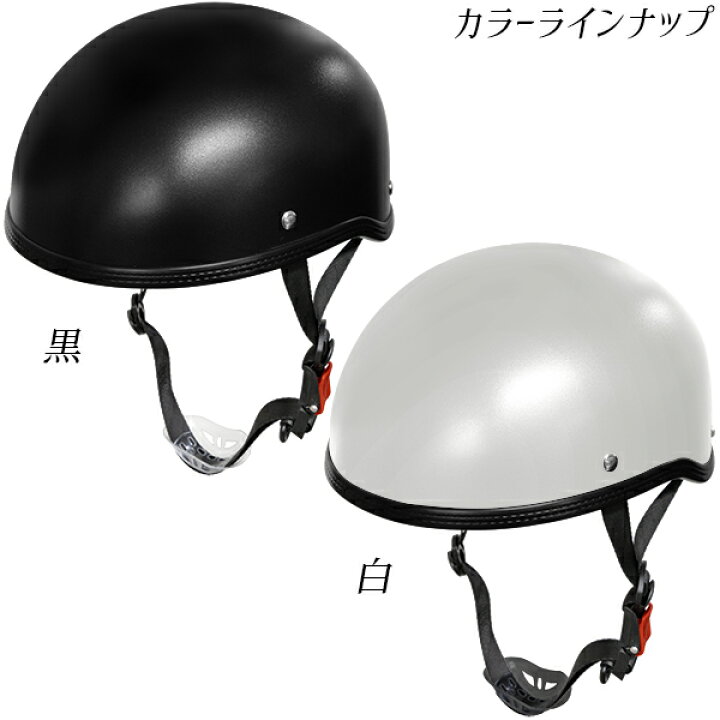 楽天市場】スポーツヘルメット 半キャップ 黒 白 約61cm-64cm 大人 