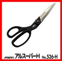 楽天市場】アルス はさみ アルスーパーh 526-hの通販 楽天市場】アルス はさみ アルスーパーh 526-hの通販