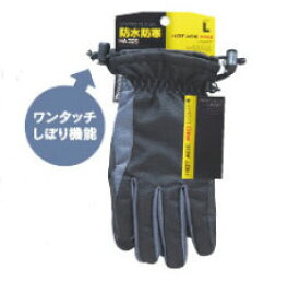 冬物セール　おたふく手袋防水防寒手袋 ホットエースプロ ライト HA-325
