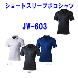 おたふく手袋 BTデュアルメッシュ　ショートスリーブ　ポロシャツ JW-603 一秒吸汗、快適ドライシャツ JW603