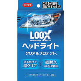 KURE　ルックス　ヘッドライト　クリア＆プロテクト NO1196 呉工業 クレ LOOX 1196