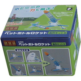 タカギ【TAKAGI】 ペットボトルロケット制作キットII A400