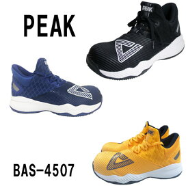 【送料無料】ピーク【PEAK】セーフティーシューズ/安全靴 BAS-4507 Georgi-Hillモデル