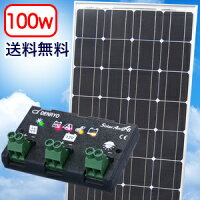 (自作で簡単)単結晶太陽光ソーラーパネル100ｗ(12V)チャージコントローラー10Ａセット (ソーラー発電/ソーラー電池/ソーラー発電機/太陽光パネル/太陽光発電）(自作で簡単)単結晶太陽光ソーラーパネル100ｗ(12V) チャージコントローラー10Ａセット ＤＩＹで自宅、家庭のベランダに自家発電を設置できる太陽光パネル（太陽パネル・太陽光発電）！非常用、節電に太陽電池発電(ソーラー発電/ソーラー電池)送料無料