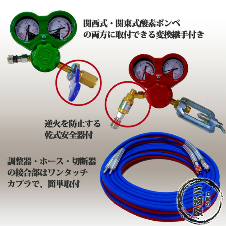 楽天市場】酸素 ・ アセチレン 中型切断 スターターキット あとは  
