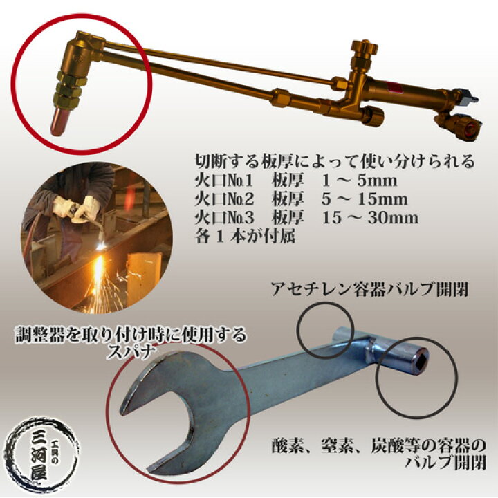 楽天市場】酸素 ・ アセチレン 中型切断 スターターキット あと  