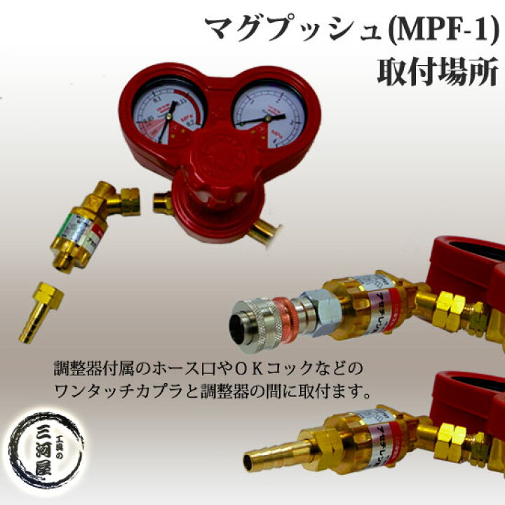 楽天市場】ヤマト産業 アセチレン 調整器 SSジュニア と 乾式安全器 