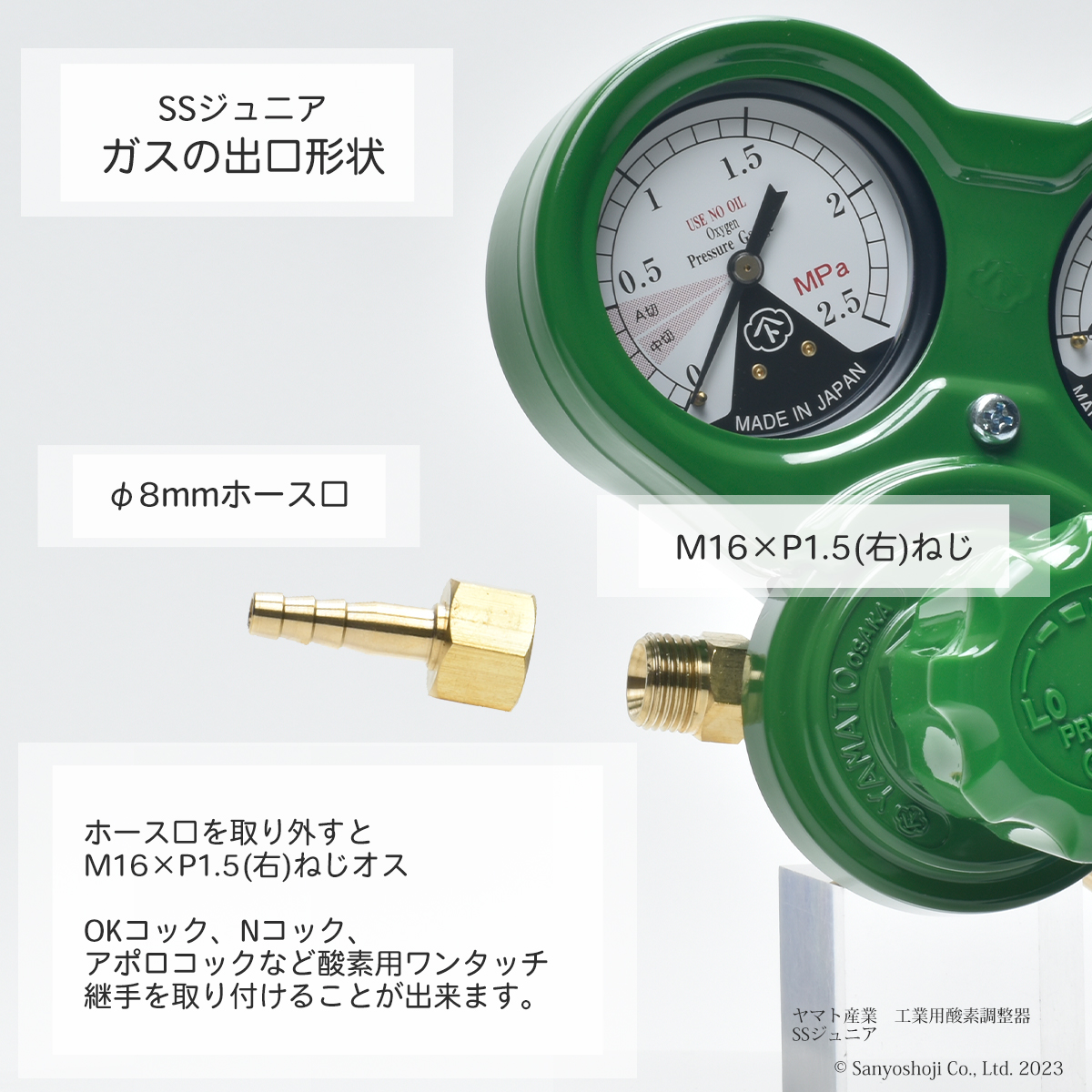 楽天市場】ヤマト産業 酸素用調整器 SSジュニア(SS-Jr) SS-Jr 関西式