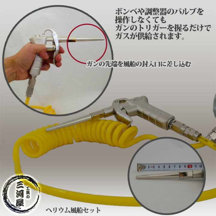 楽天市場】ヘリウム風船 （ バルーン ）セット ヘリウムガス 調整器 