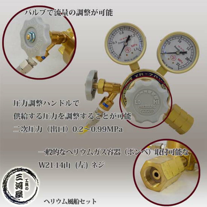 楽天市場】ヘリウム風船 （ バルーン ）セット ヘリウムガス 調整器 