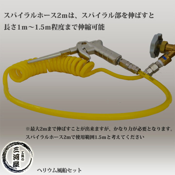 楽天市場】ヘリウム風船 （ バルーン ） セット ヘリウムガス調整器 